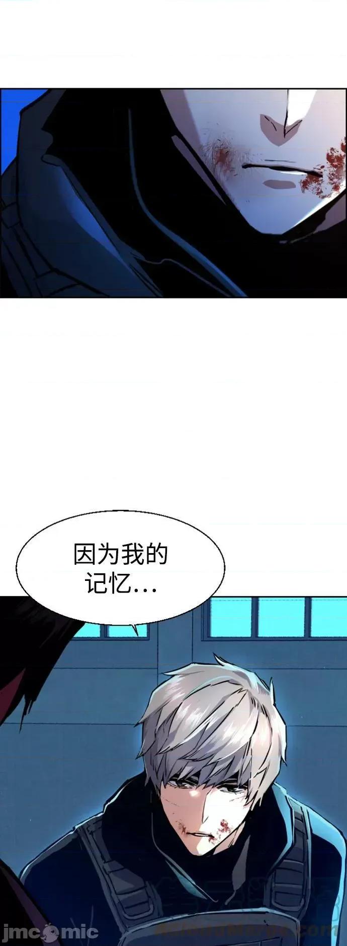 入学佣兵 少年佣兵_第119话 第52页