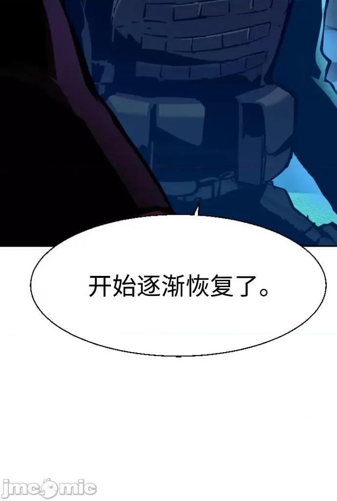 入学佣兵 少年佣兵_第119话 第53页
