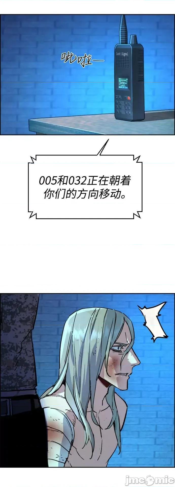 入学佣兵 少年佣兵_第119话 第56页
