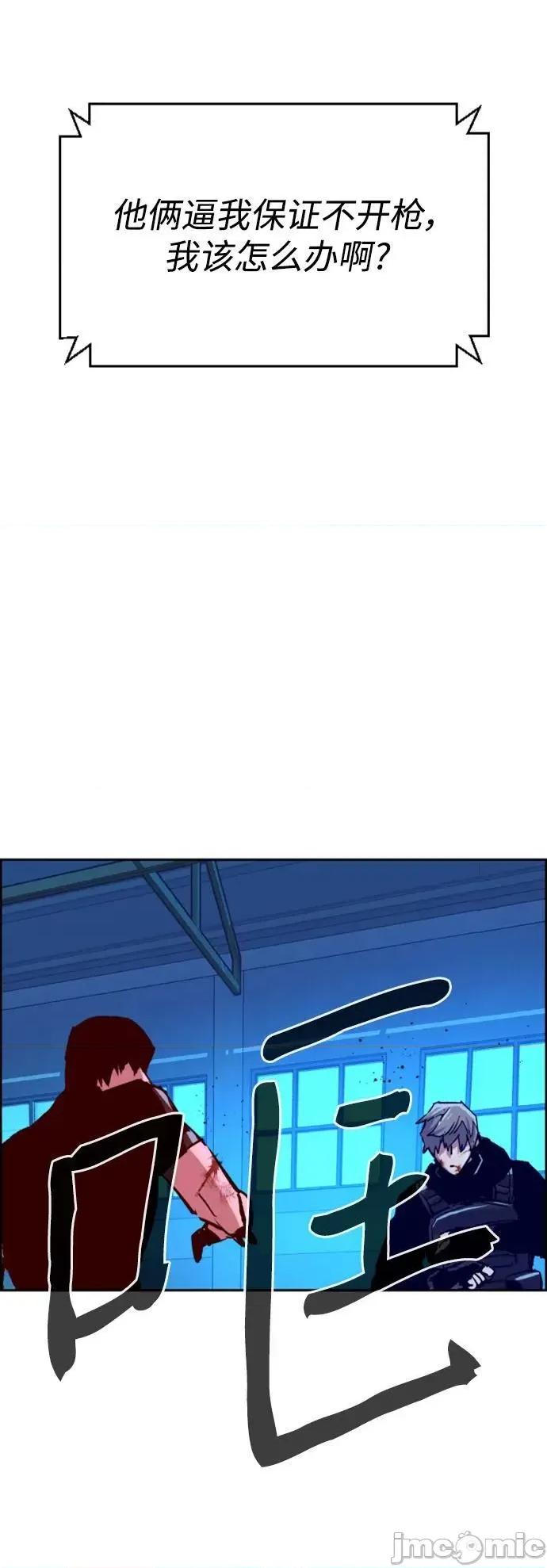 入学佣兵 少年佣兵_第119话 第57页