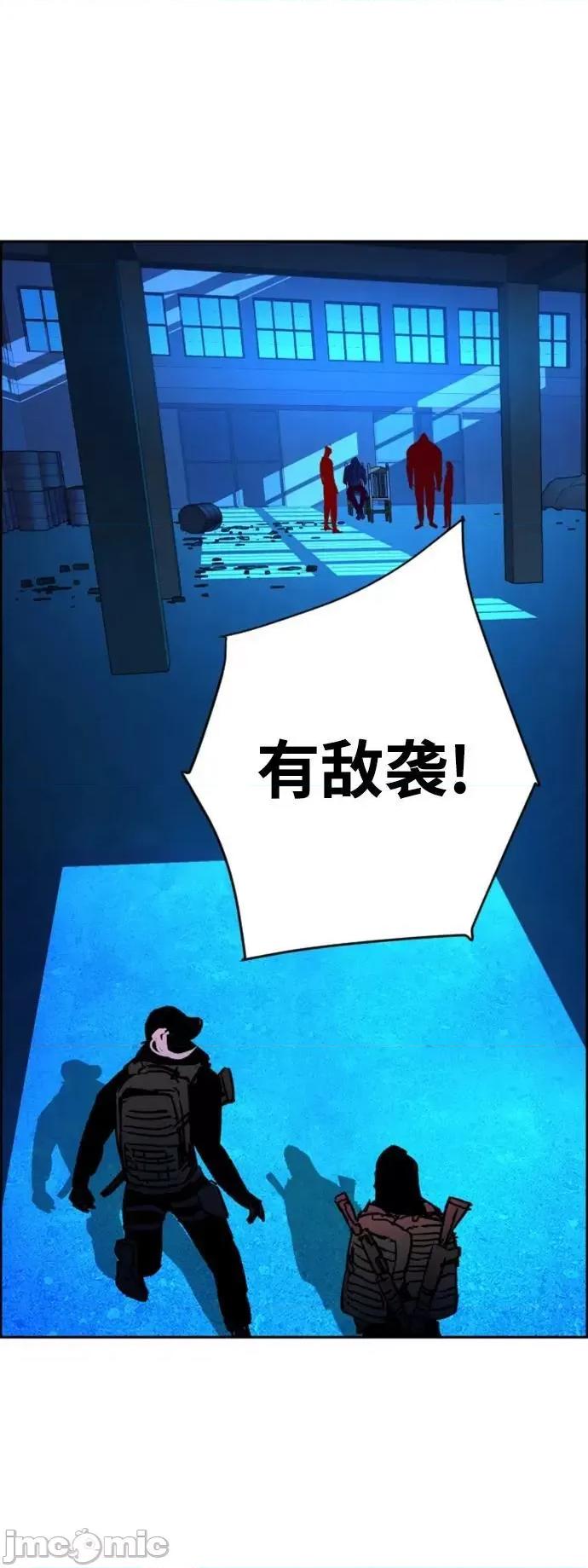 入学佣兵 少年佣兵_第119话 第59页