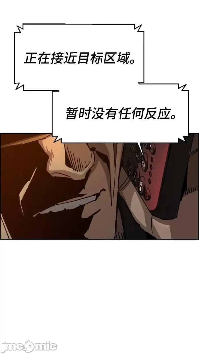 入学佣兵 少年佣兵_第119话 第80页