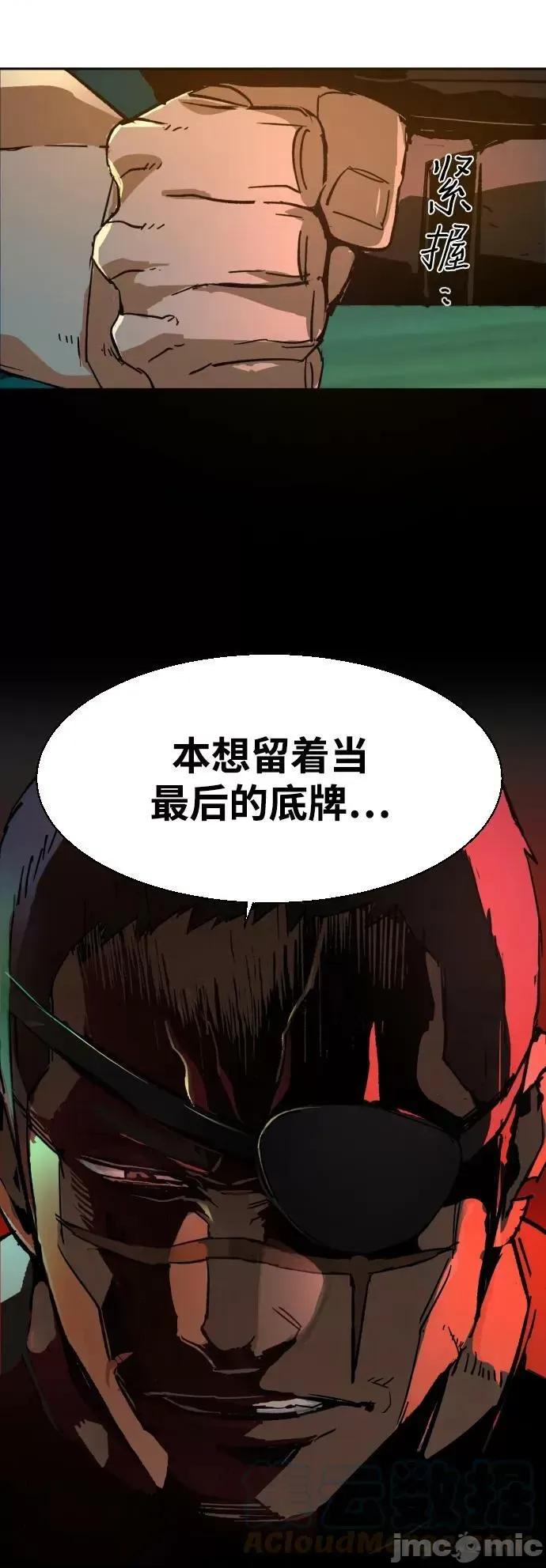 入学佣兵 少年佣兵_第119话 第82页