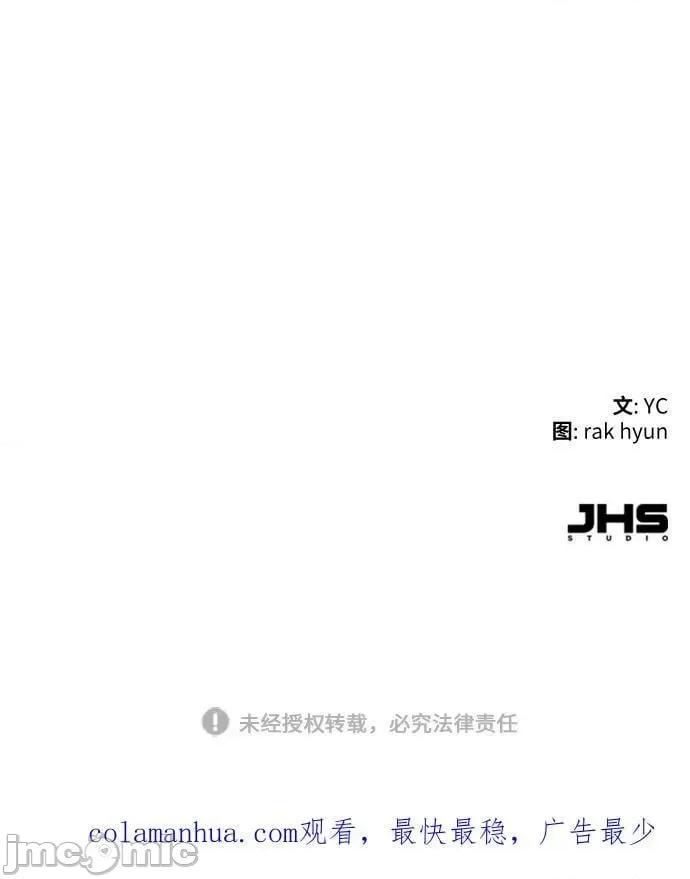 入学佣兵 少年佣兵_第119话 第89页