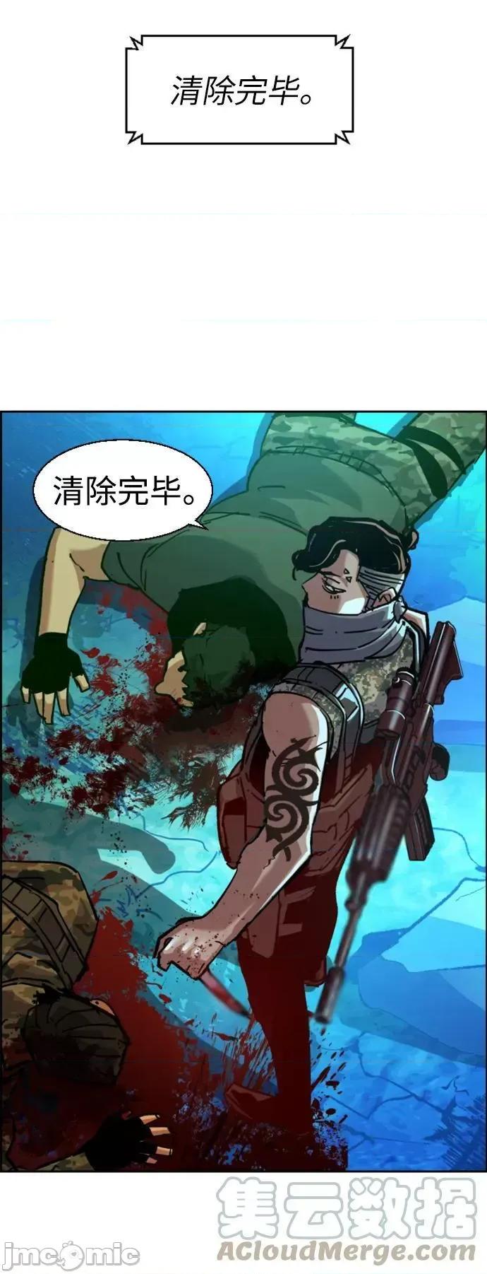 入学佣兵 少年佣兵_第120话 第52页