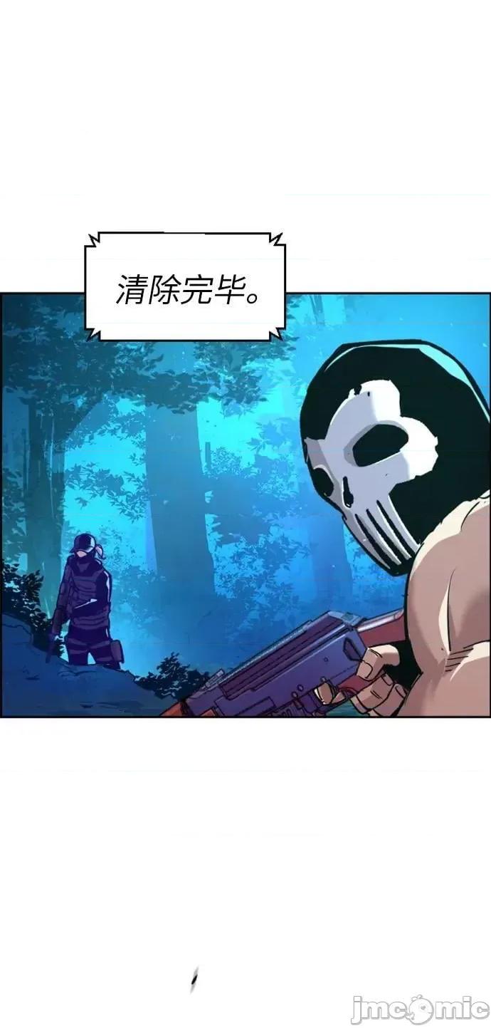 入学佣兵 少年佣兵_第120话 第53页