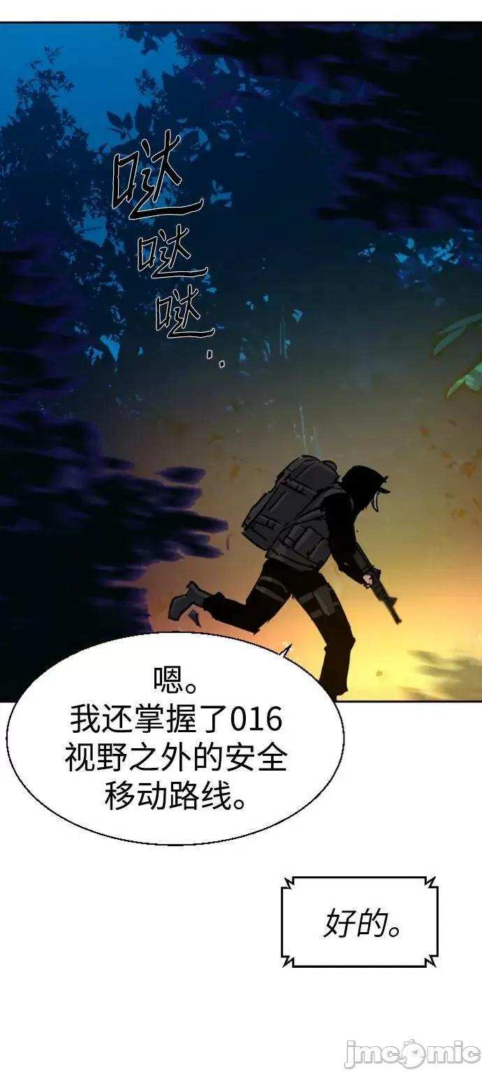 入学佣兵 少年佣兵_第120话 第60页