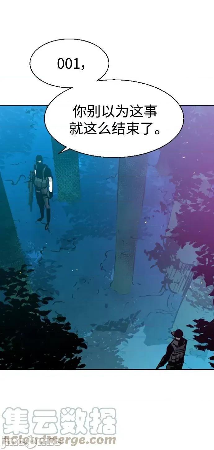 入学佣兵 少年佣兵_第120话 第64页