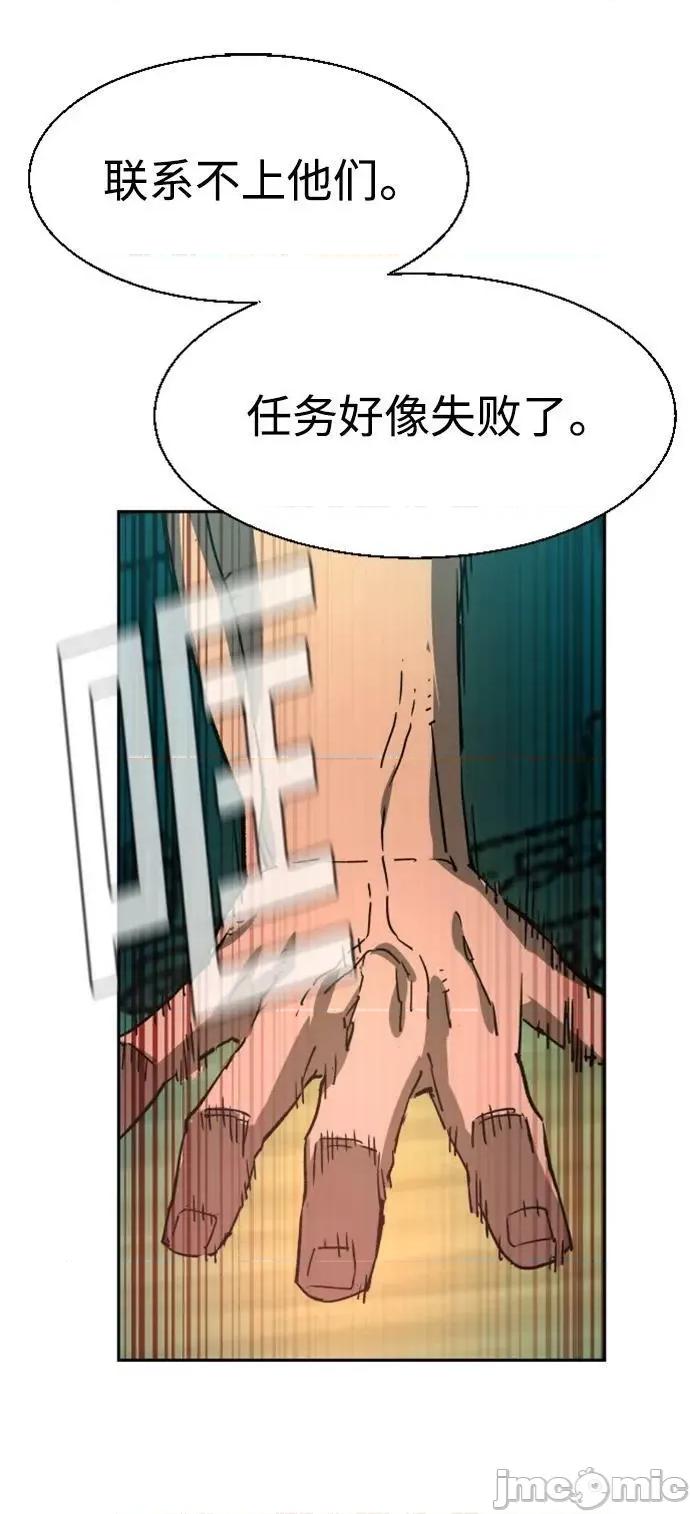 入学佣兵 少年佣兵_第120话 第72页