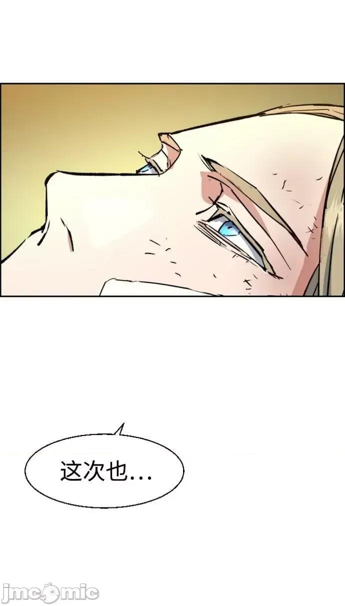 入学佣兵 少年佣兵_第120话 第81页