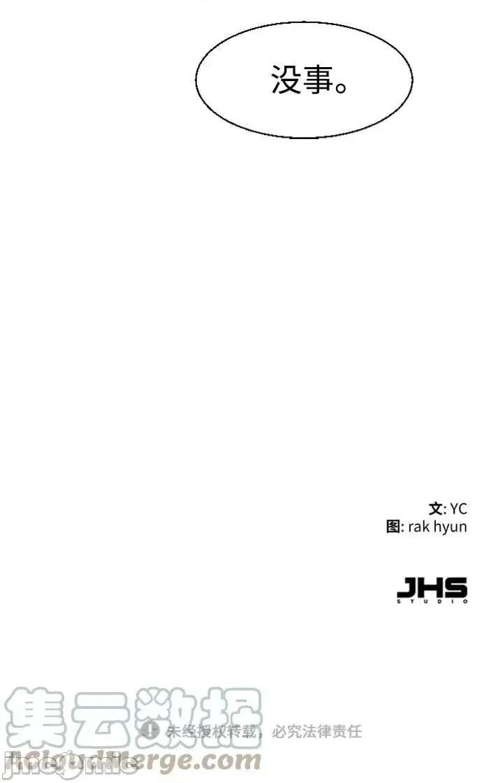 入学佣兵 少年佣兵_第120话 第97页