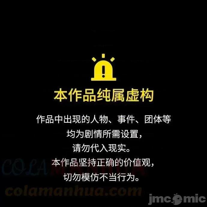 入学佣兵 少年佣兵_第121话 第1页