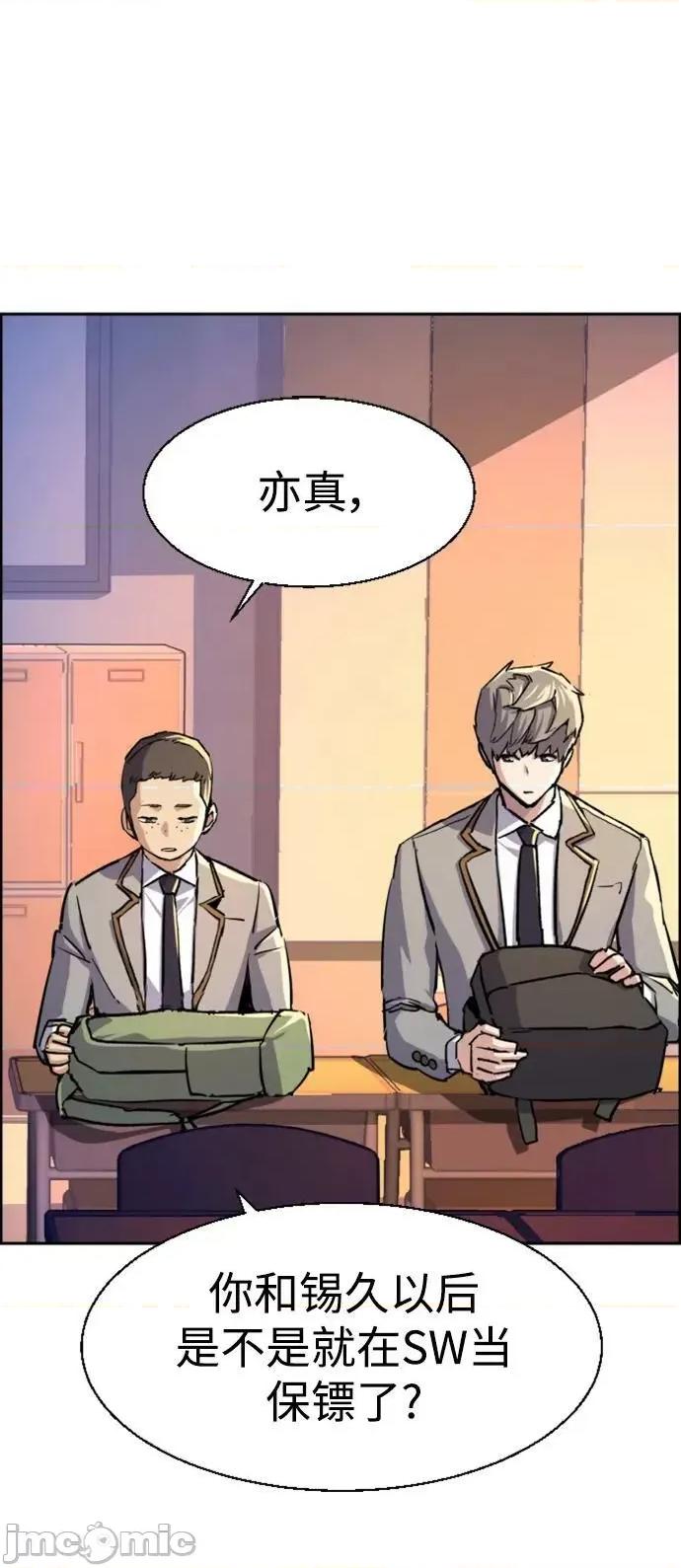 入学佣兵 少年佣兵_第121话 第5页