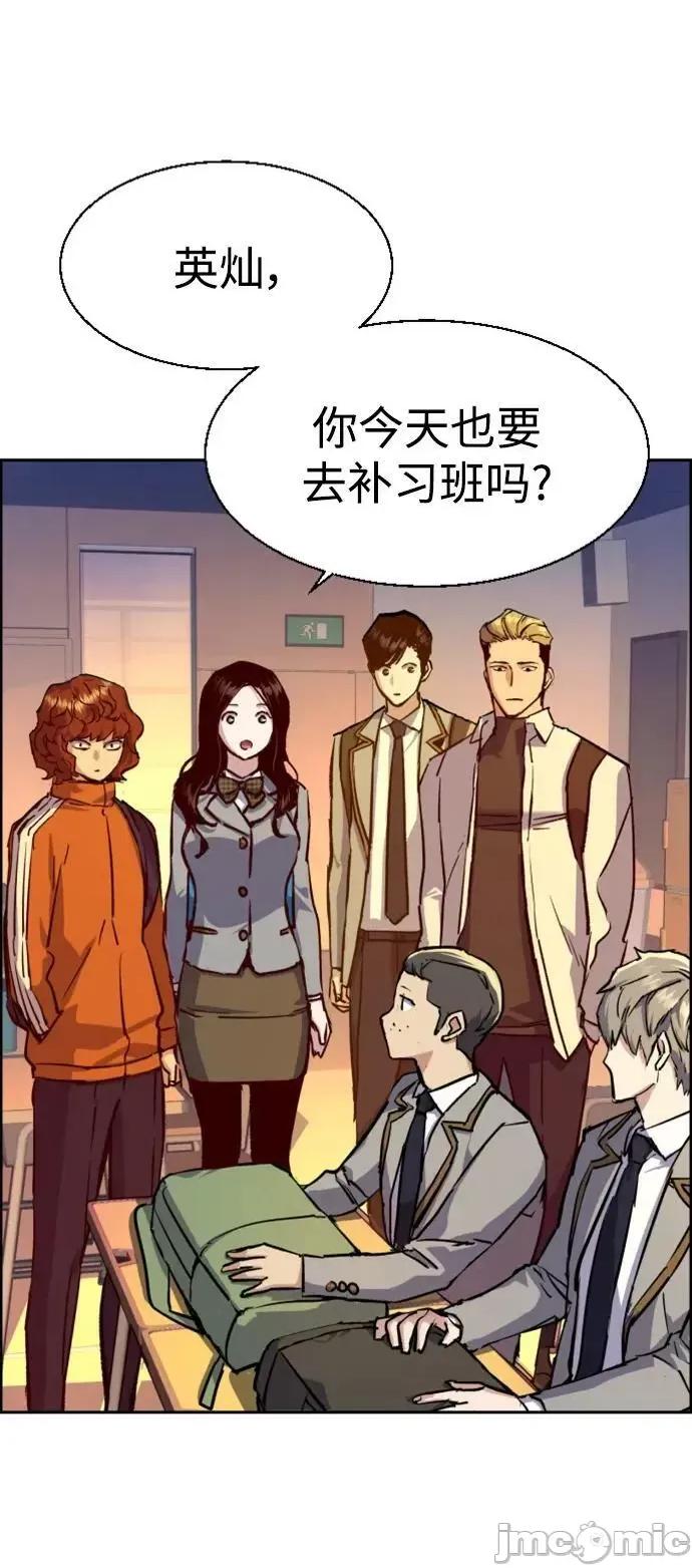 入学佣兵 少年佣兵_第121话 第9页
