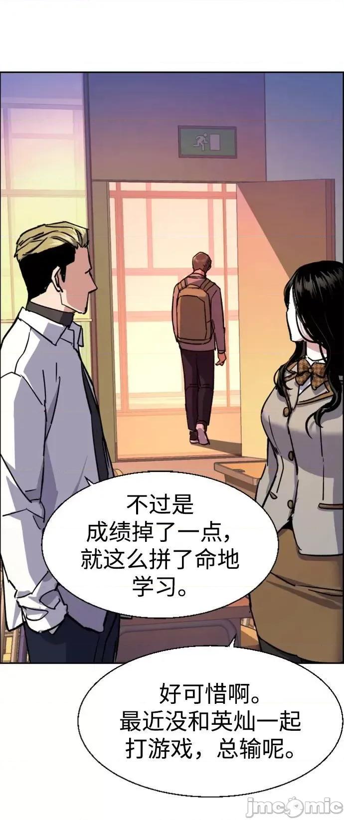 入学佣兵 少年佣兵_第121话 第12页