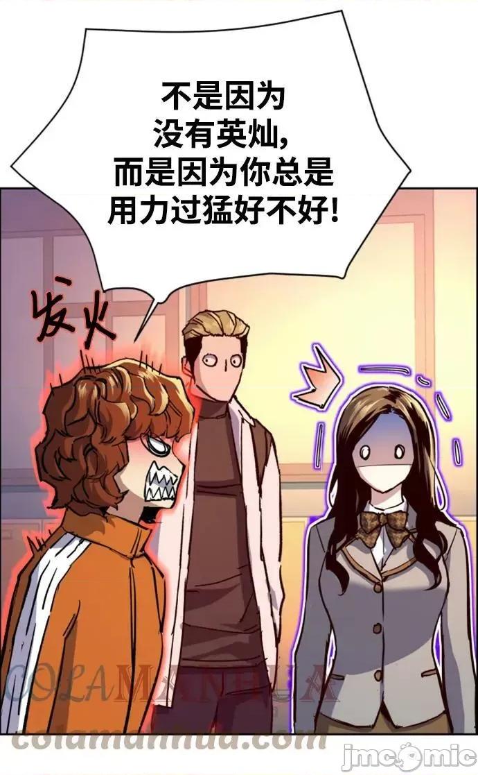 入学佣兵 少年佣兵_第121话 第13页