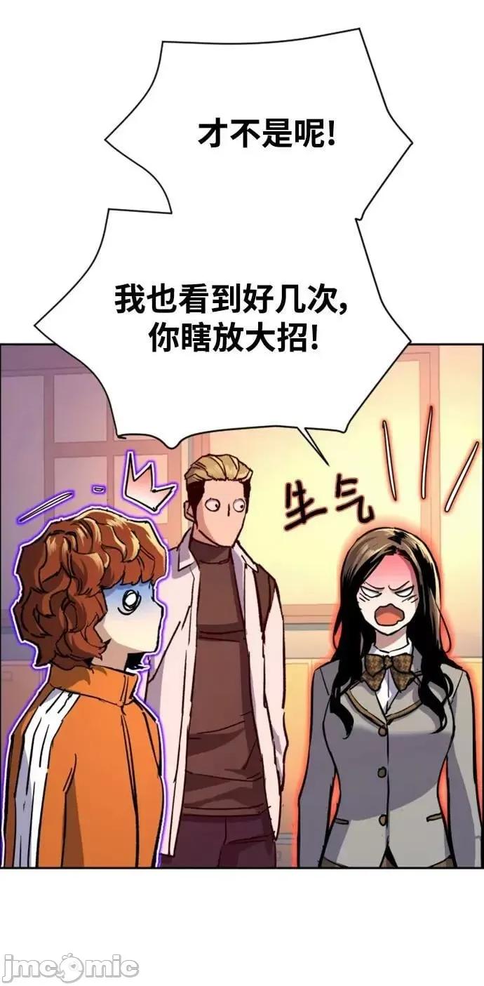 入学佣兵 少年佣兵_第121话 第14页