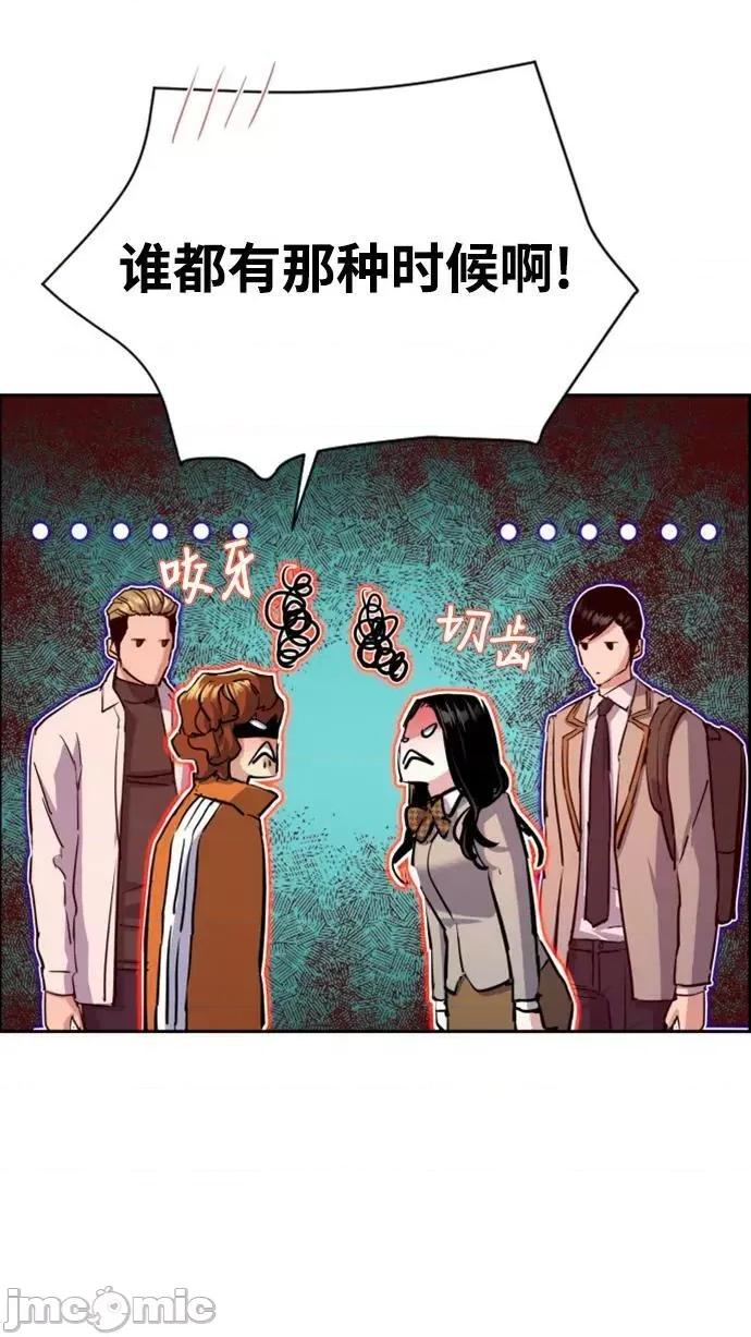 入学佣兵 少年佣兵_第121话 第15页