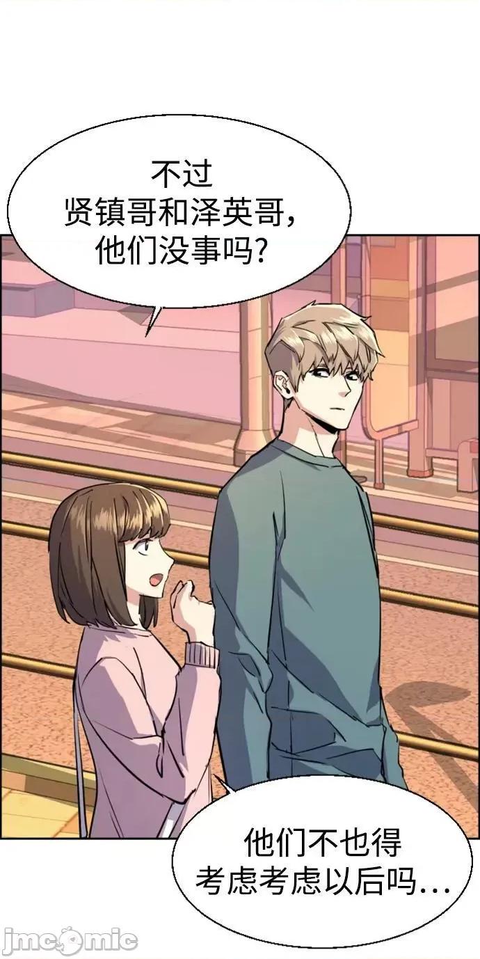 入学佣兵 少年佣兵_第121话 第23页