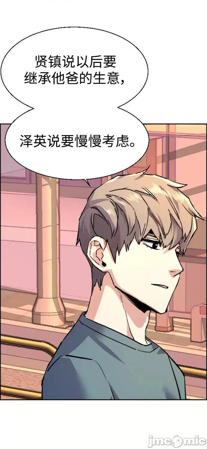 入学佣兵 少年佣兵_第121话 第24页