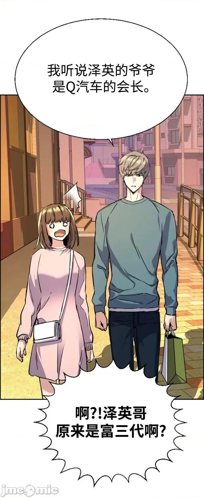 入学佣兵 少年佣兵_第121话 第26页
