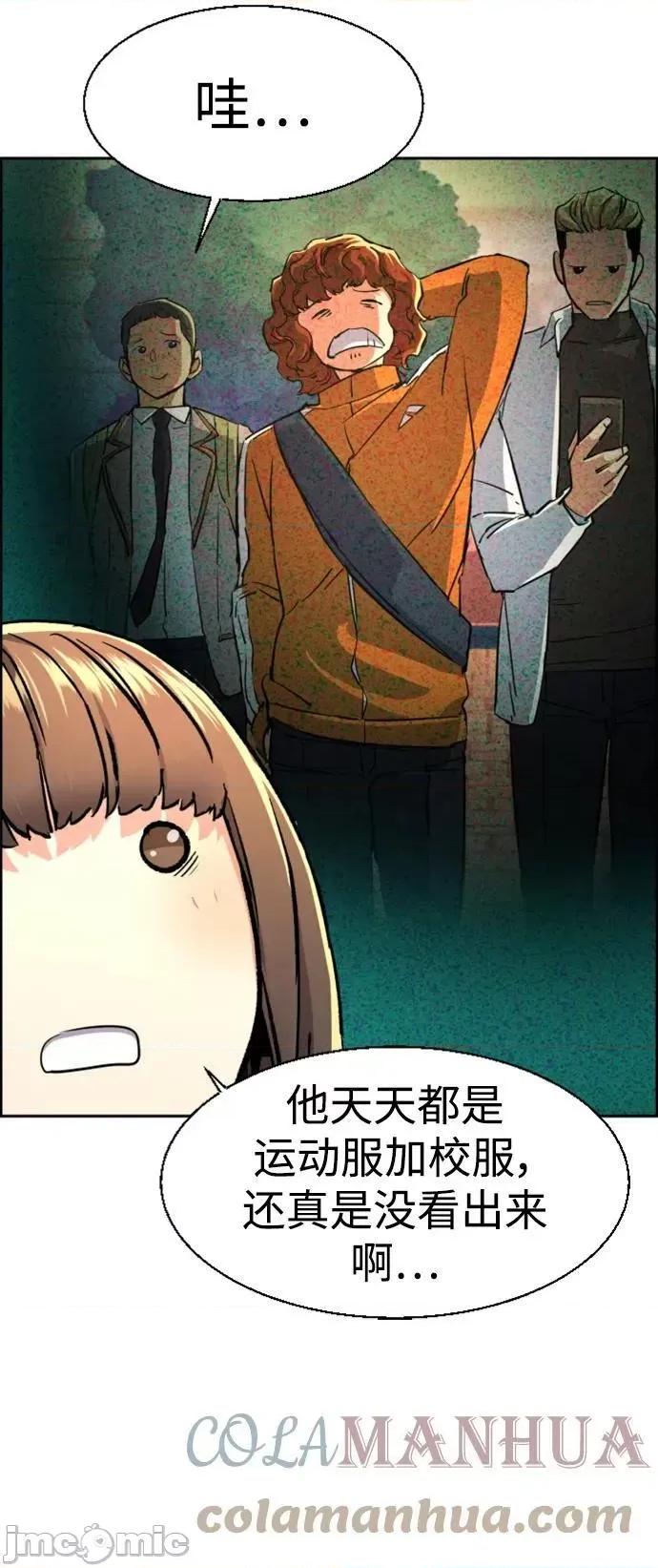 入学佣兵 少年佣兵_第121话 第28页