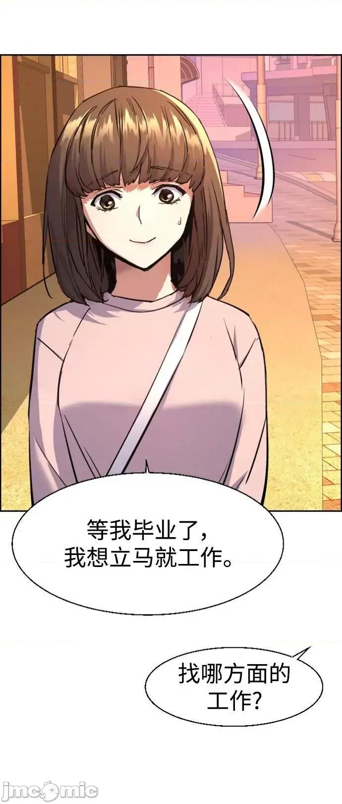 入学佣兵 少年佣兵_第121话 第32页