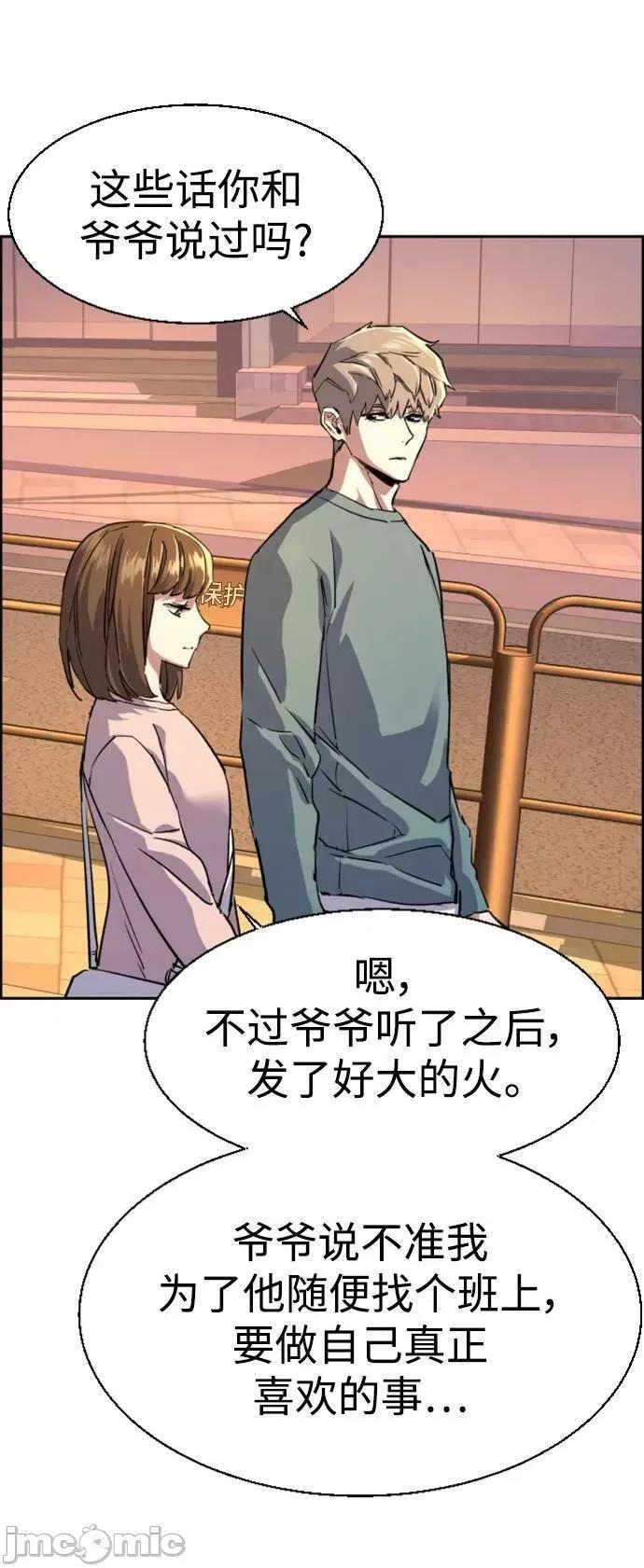 入学佣兵 少年佣兵_第121话 第35页