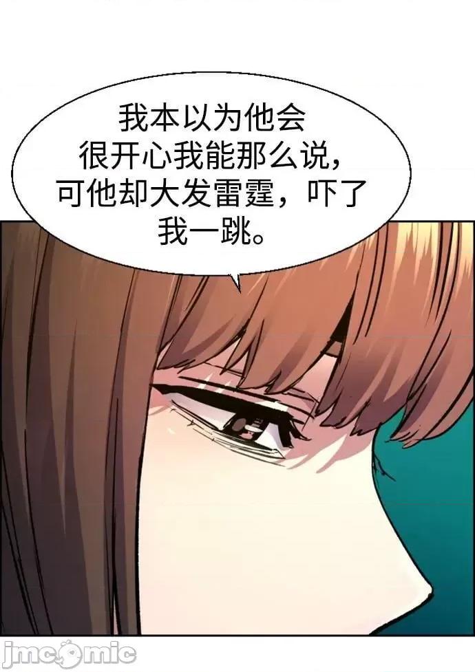 入学佣兵 少年佣兵_第121话 第36页