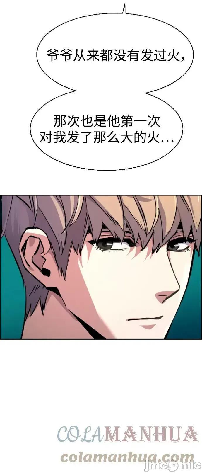 入学佣兵 少年佣兵_第121话 第37页