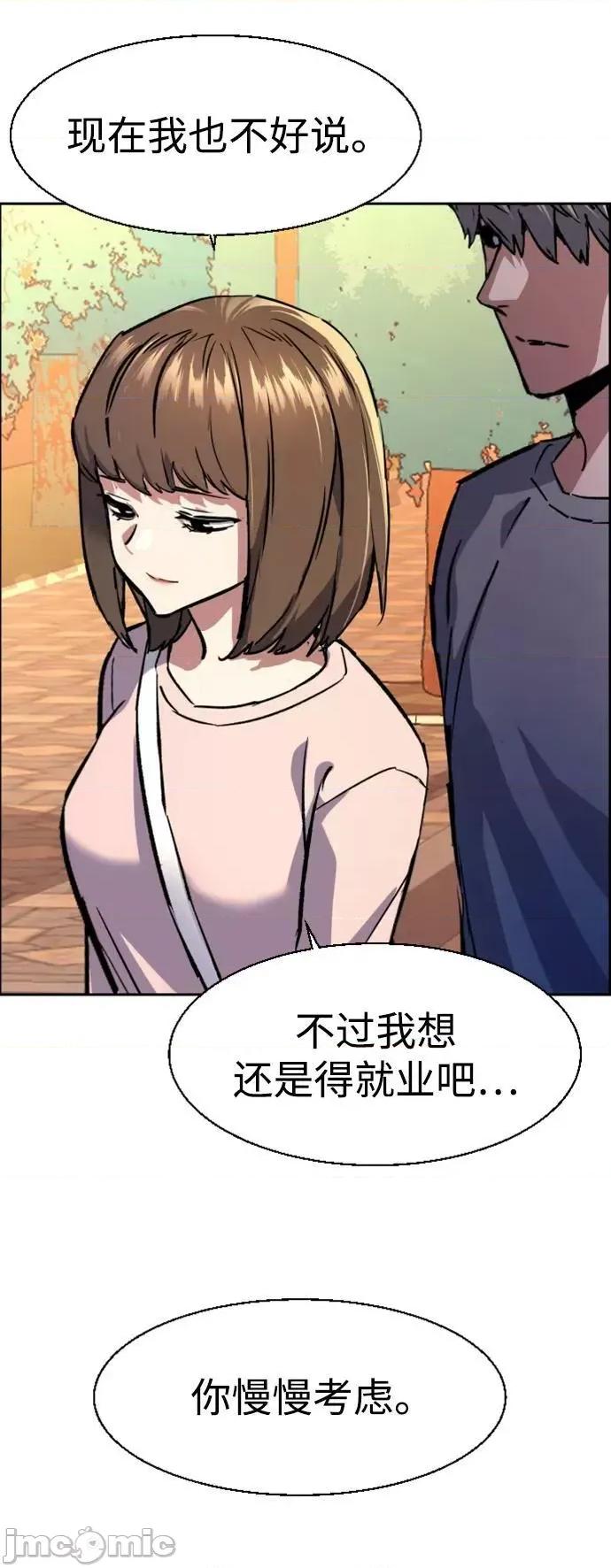 入学佣兵 少年佣兵_第121话 第38页