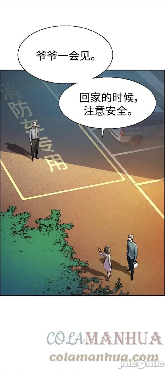 入学佣兵 少年佣兵_第121话 第46页