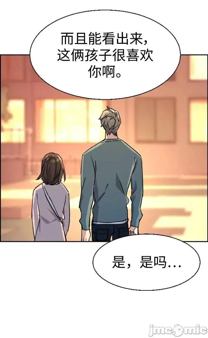 入学佣兵 少年佣兵_第121话 第50页