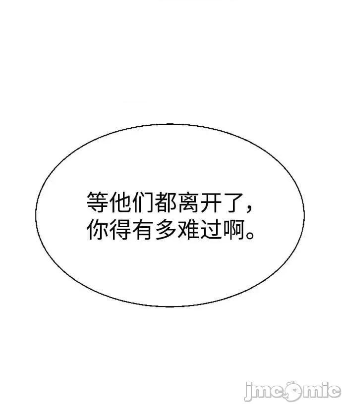 入学佣兵 少年佣兵_第121话 第53页