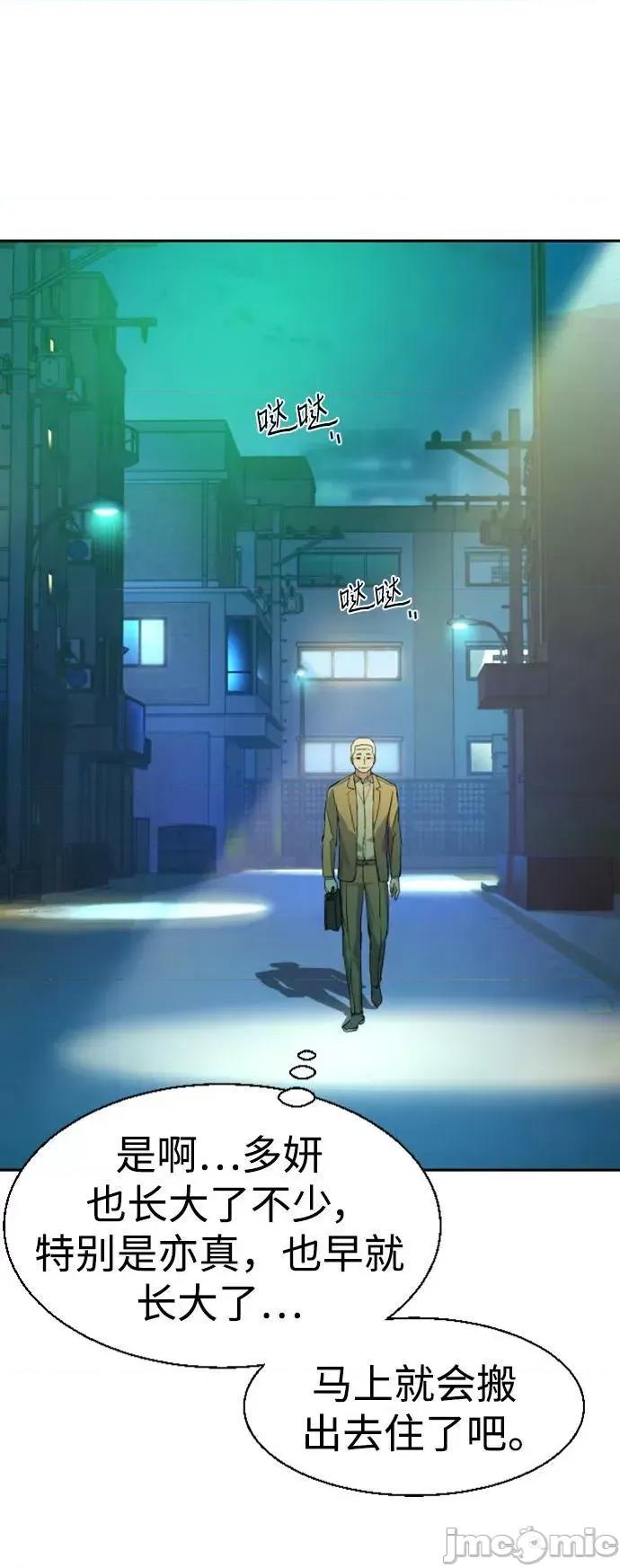 入学佣兵 少年佣兵_第121话 第56页