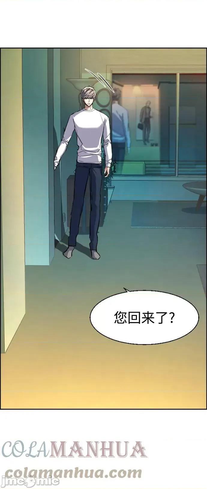 入学佣兵 少年佣兵_第121话 第61页