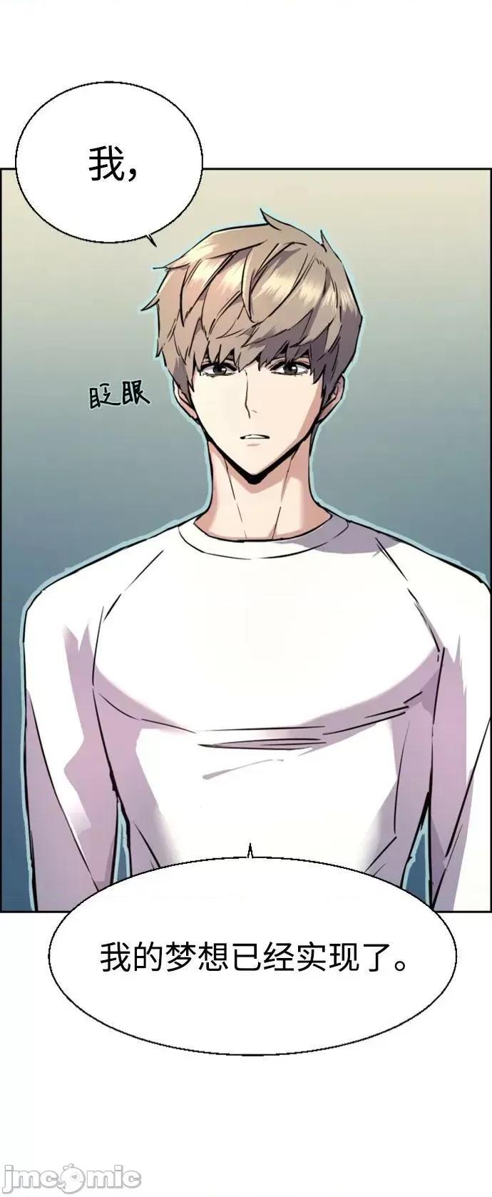 入学佣兵 少年佣兵_第121话 第69页