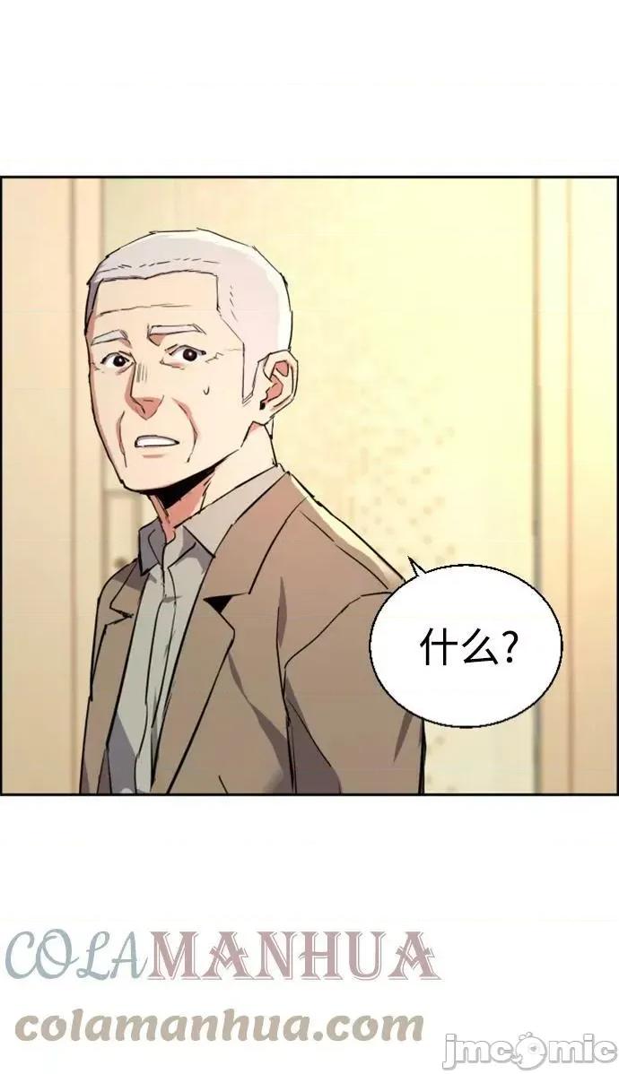 入学佣兵 少年佣兵_第121话 第70页