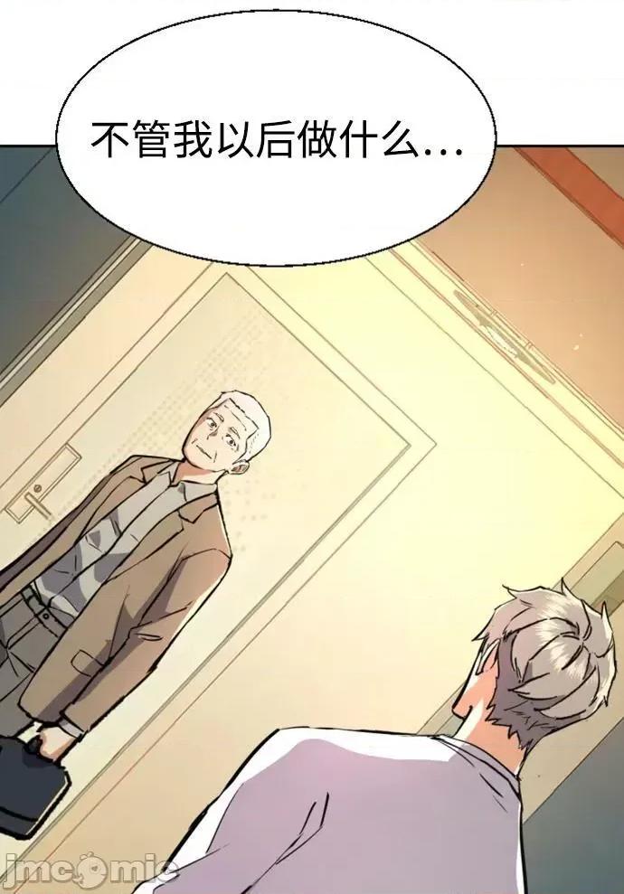 入学佣兵 少年佣兵_第121话 第72页