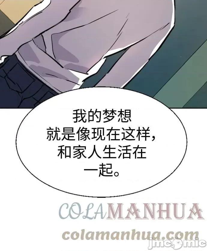 入学佣兵 少年佣兵_第121话 第73页