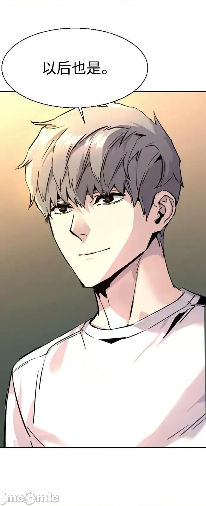 入学佣兵 少年佣兵_第121话 第74页