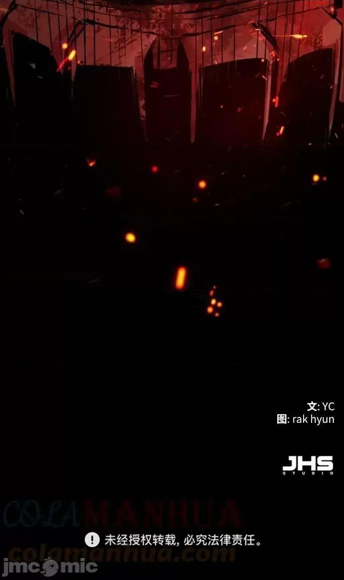 入学佣兵 少年佣兵_第121话 第85页