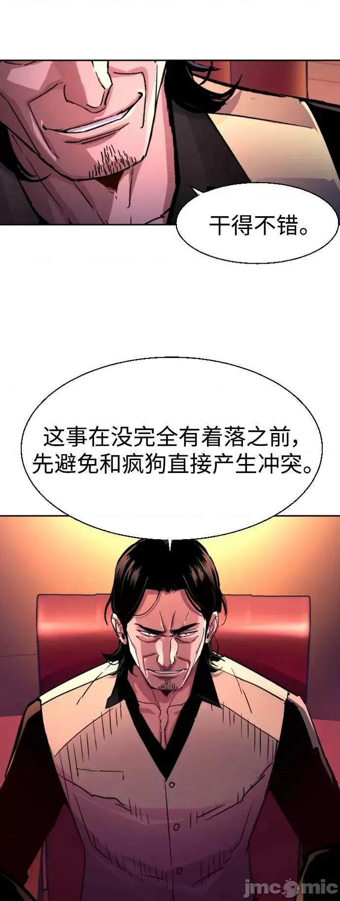 入学佣兵 少年佣兵_第122话.zip 第8页