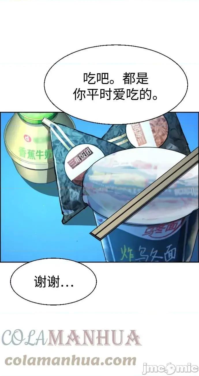 入学佣兵 少年佣兵_第122话.zip 第46页