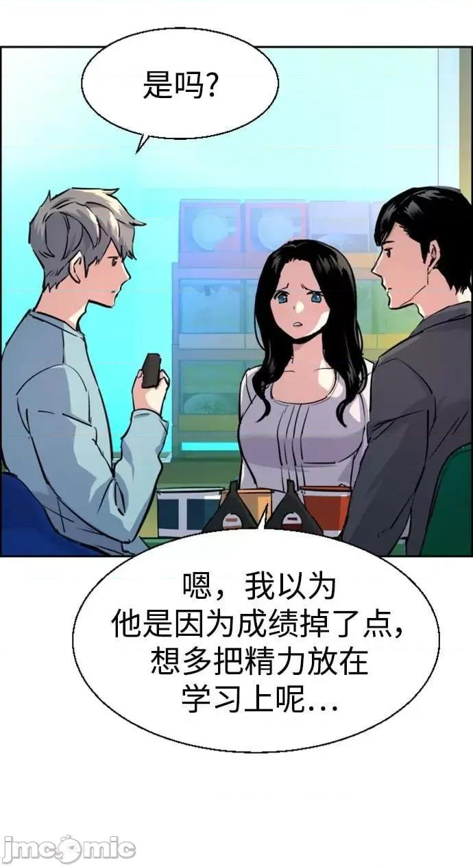 入学佣兵 少年佣兵_第122话.zip 第53页