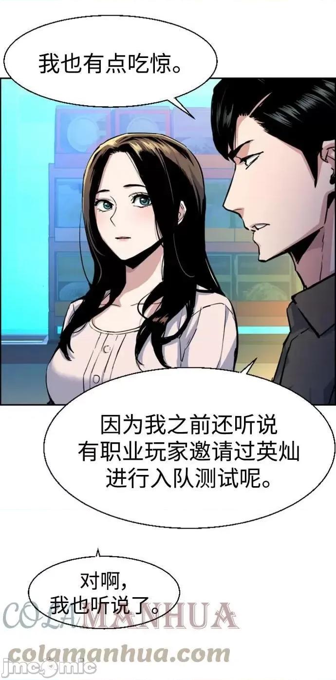 入学佣兵 少年佣兵_第122话.zip 第55页