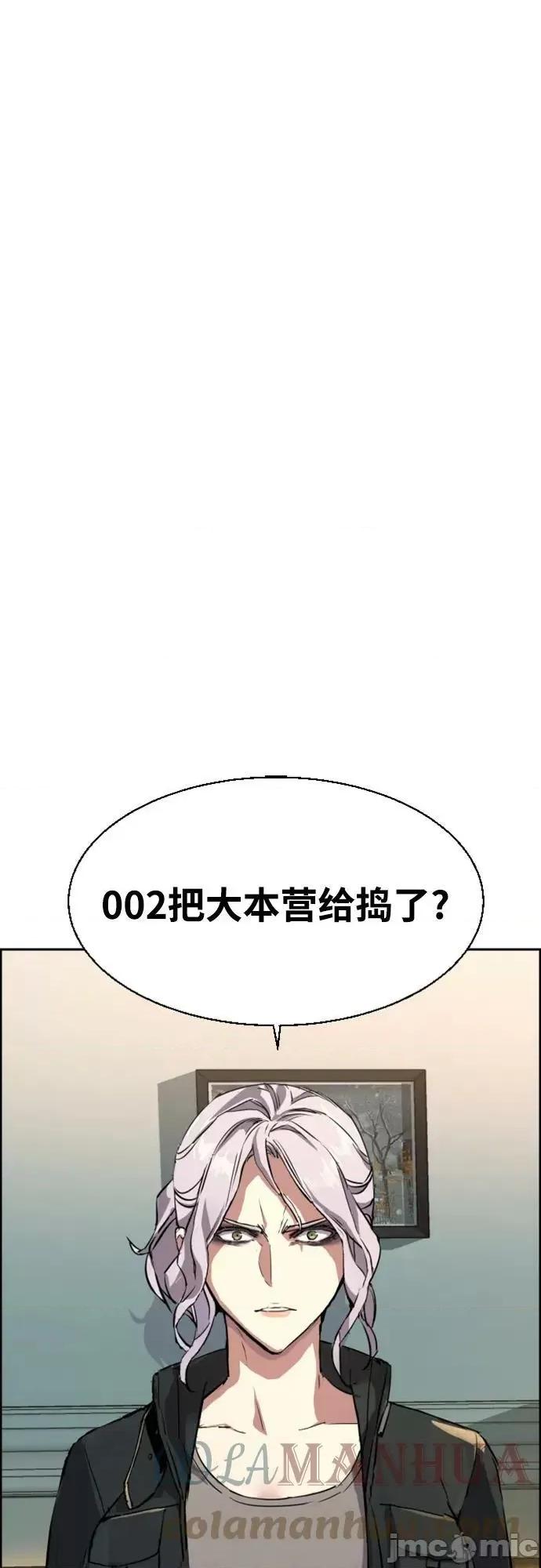 入学佣兵 少年佣兵_第122话.zip 第76页