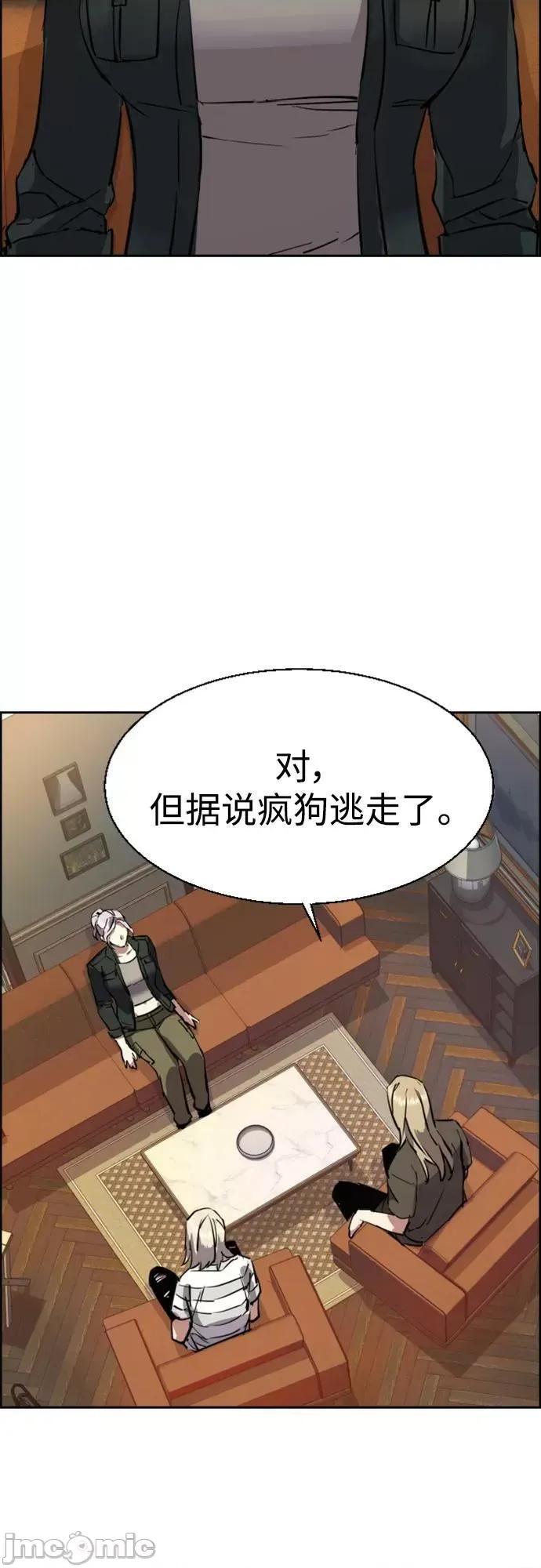 入学佣兵 少年佣兵_第122话.zip 第77页