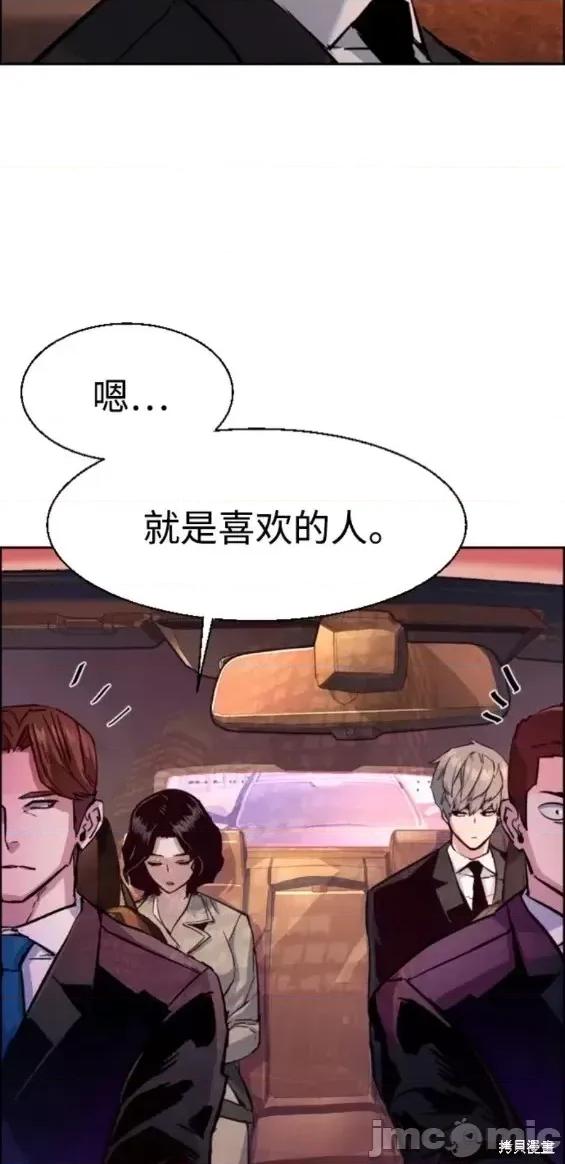 入学佣兵 少年佣兵第123话.zip 第14页