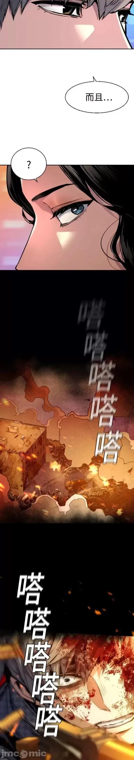 入学佣兵 少年佣兵第123话.zip 第19页